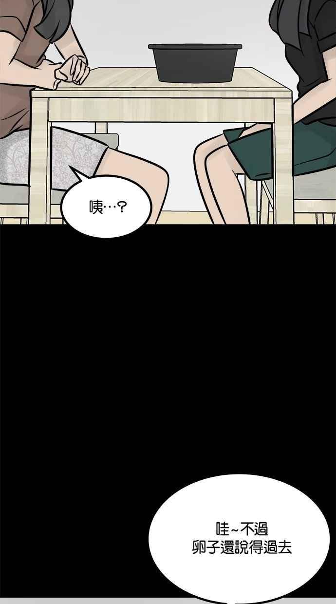 《唯一的孩子》第19话 测试 第30页