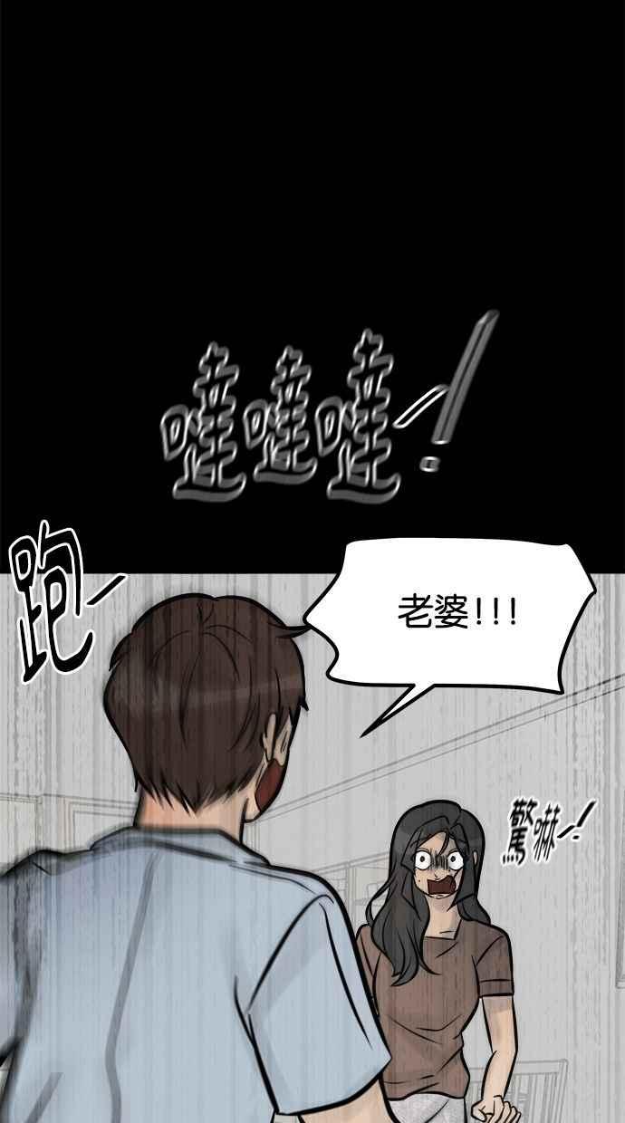 《唯一的孩子》第19话 测试 第59页