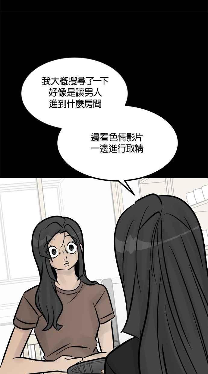 《唯一的孩子》第19话 测试 第32页