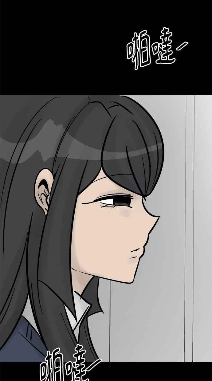 《唯一的孩子》第19话 测试 第94页