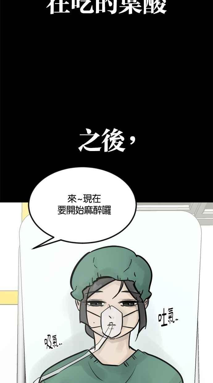 《唯一的孩子》第19话 测试 第2页
