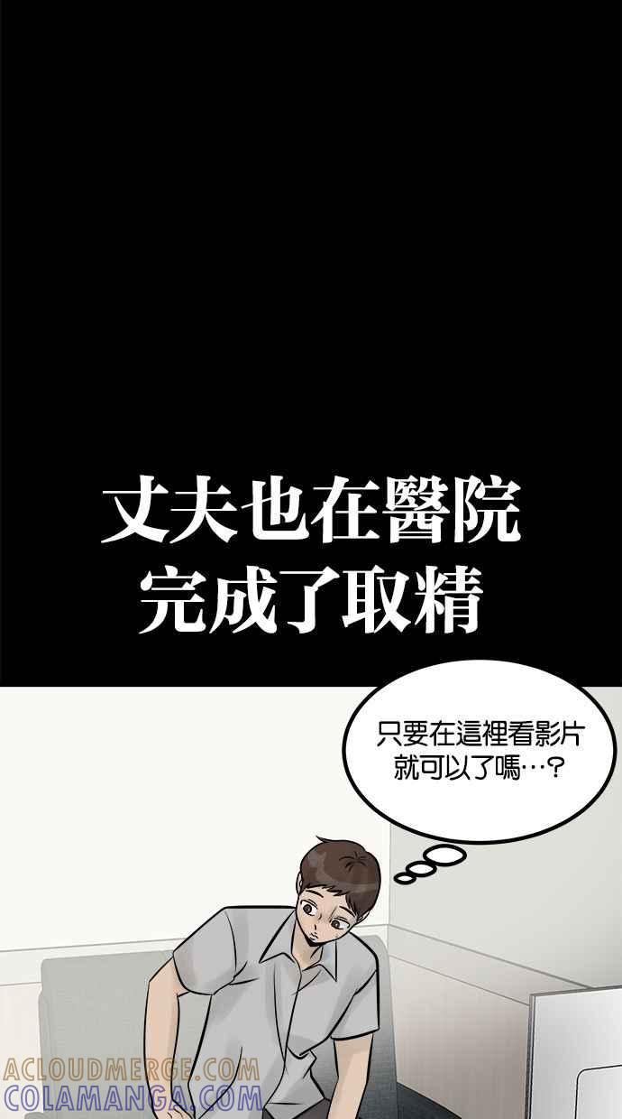《唯一的孩子》第19话 测试 第5页