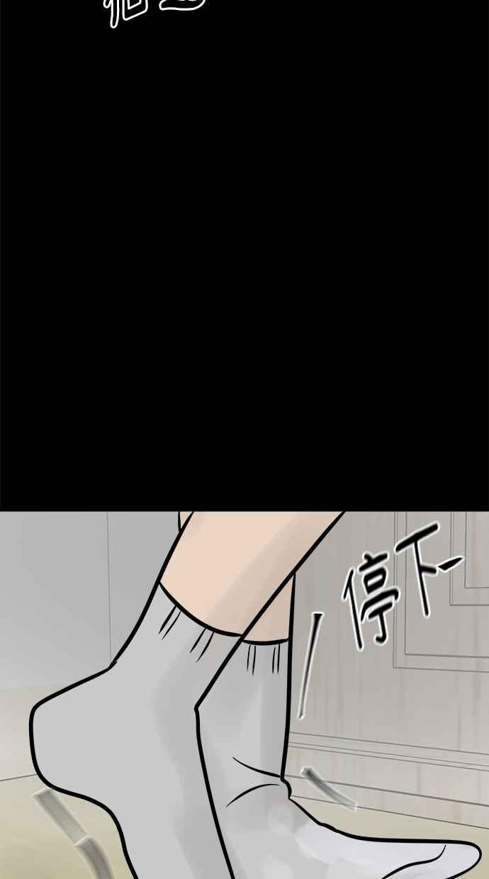 《唯一的孩子》第19话 测试 第95页
