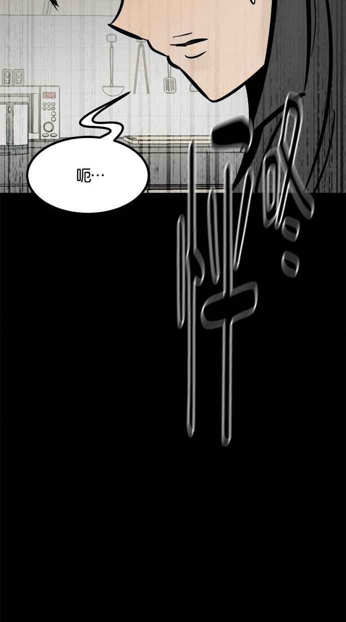 《唯一的孩子》第19话 测试 第64页