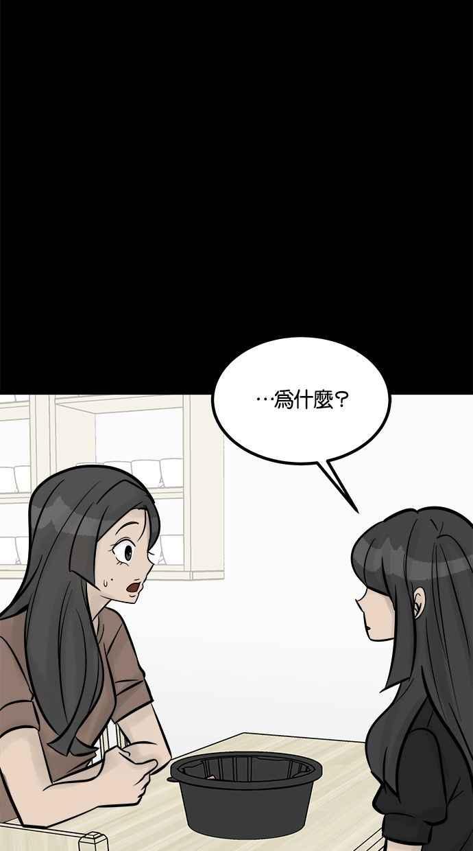 《唯一的孩子》第19话 测试 第20页