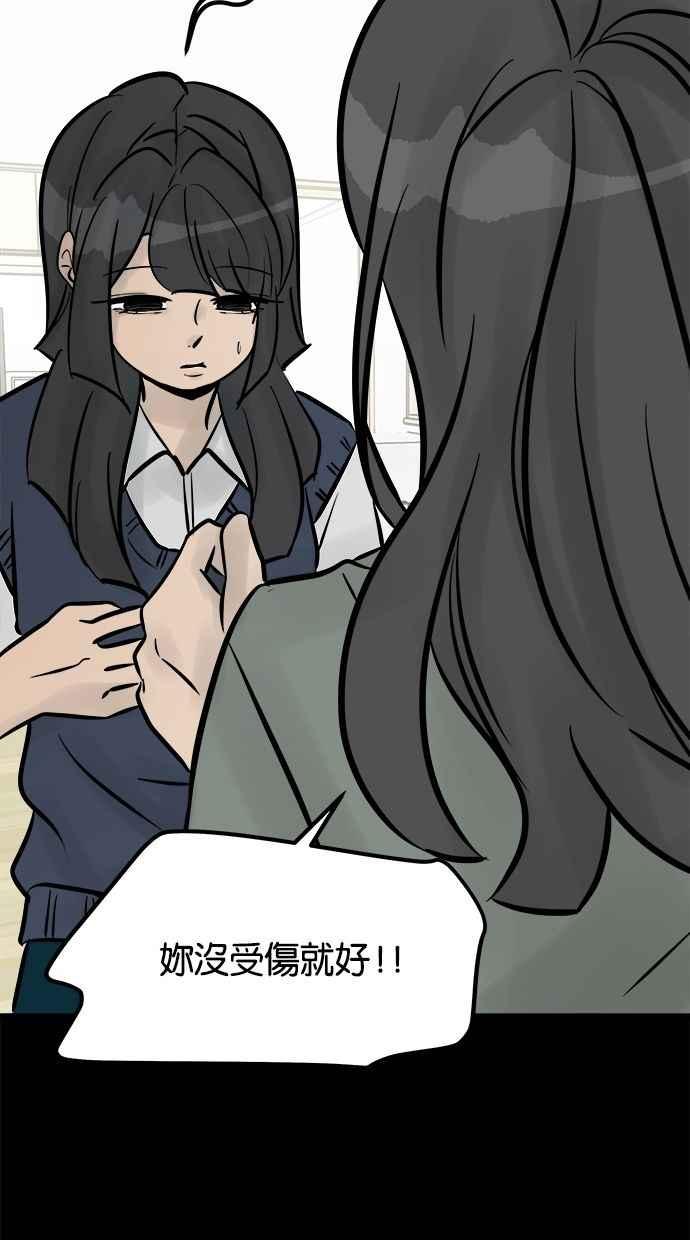 《唯一的孩子》第19话 测试 第88页