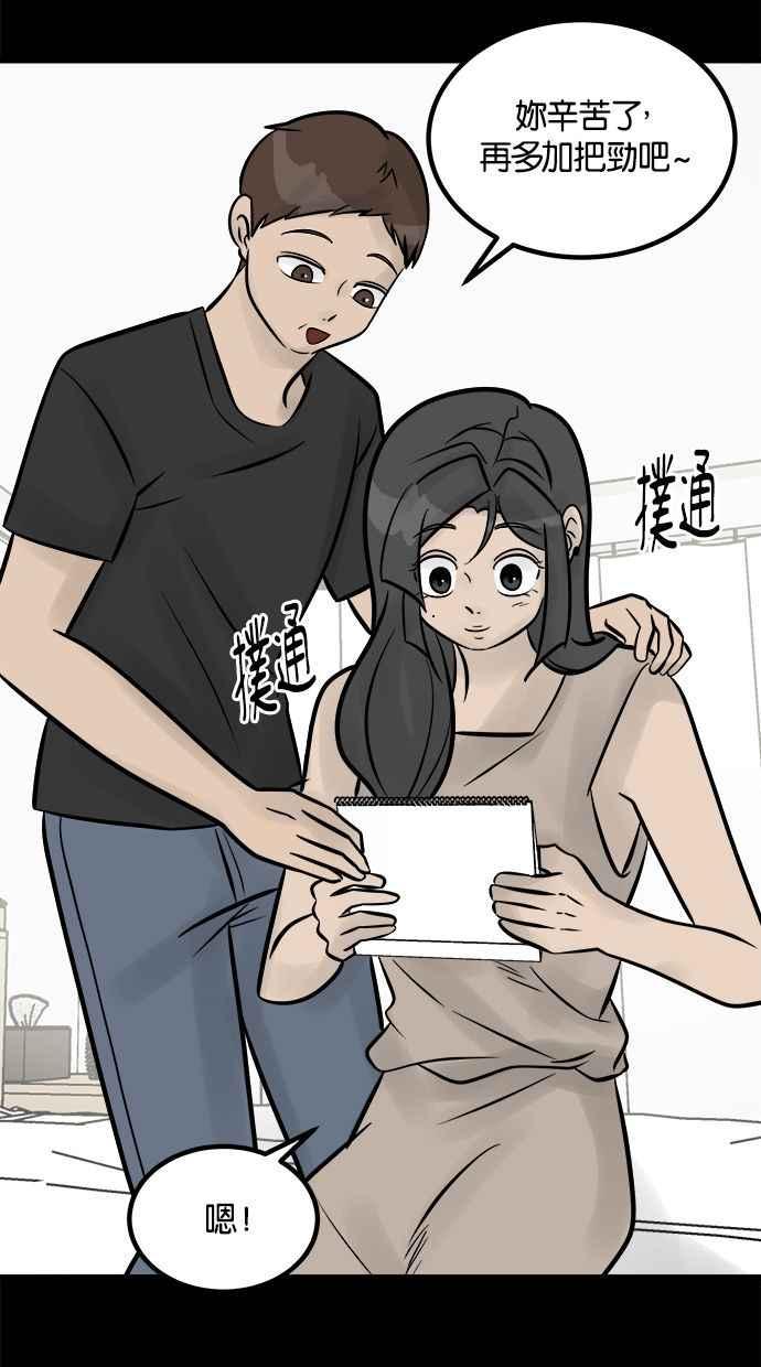 《唯一的孩子》第19话 测试 第7页