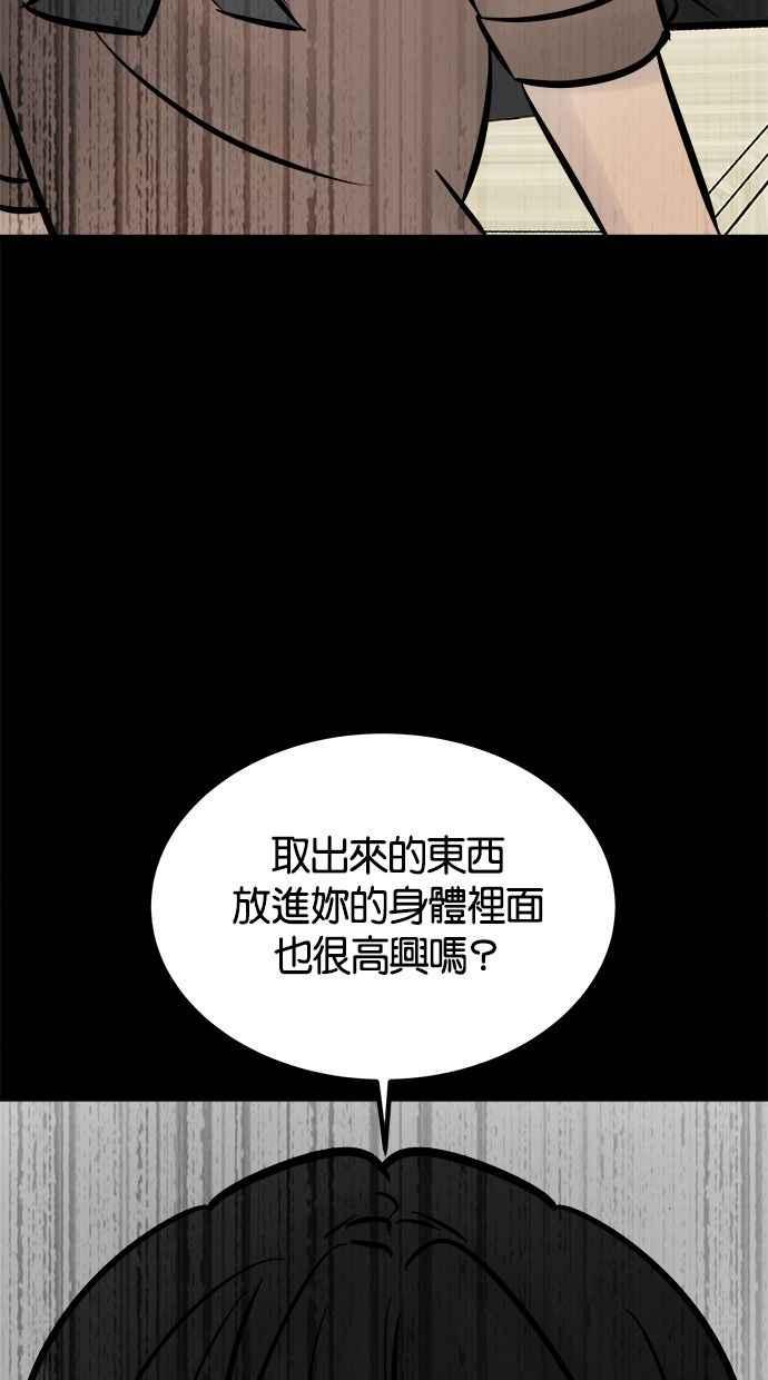 《唯一的孩子》第19话 测试 第40页