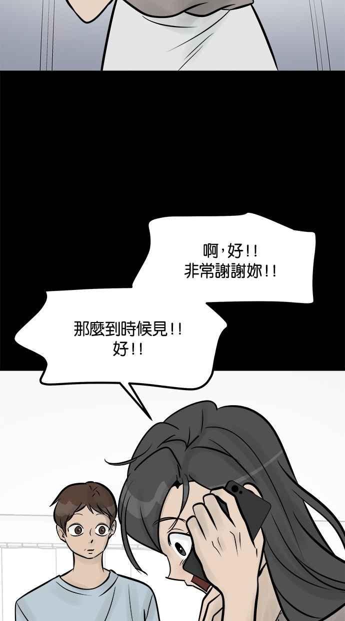 《唯一的孩子》第20话 生命 第70页