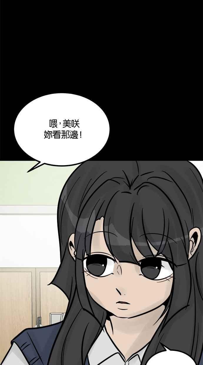 《唯一的孩子》第20话 生命 第116页