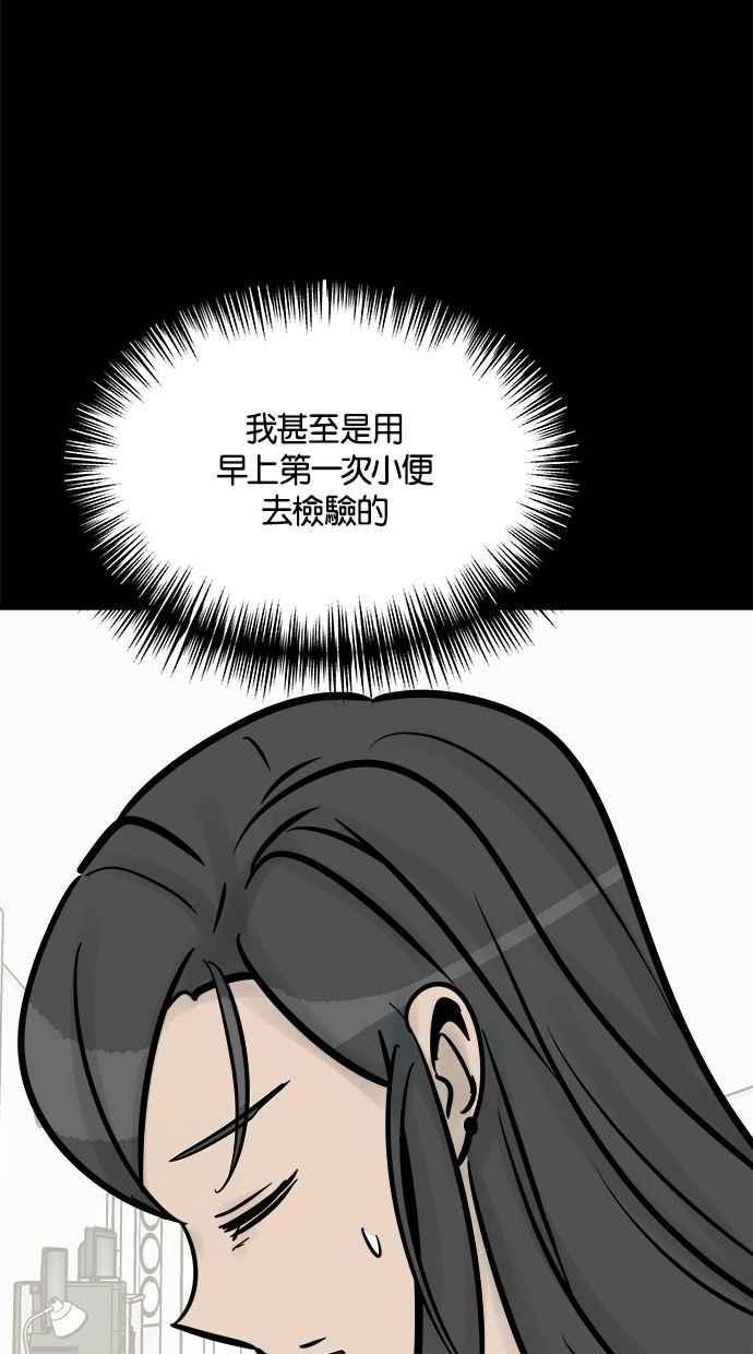 《唯一的孩子》第20话 生命 第7页