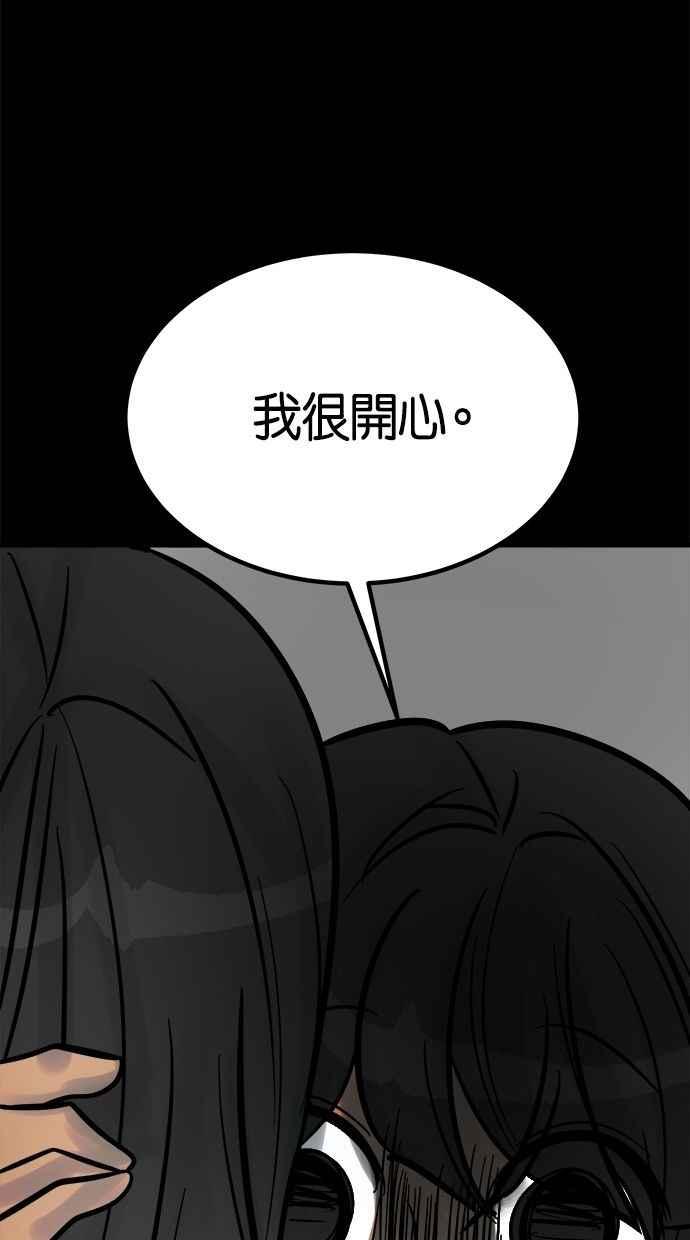 《唯一的孩子》第20话 生命 第95页