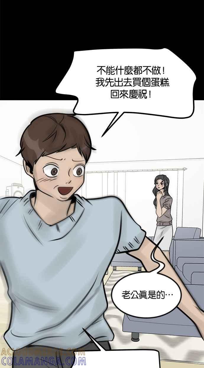 《唯一的孩子》第20话 生命 第77页