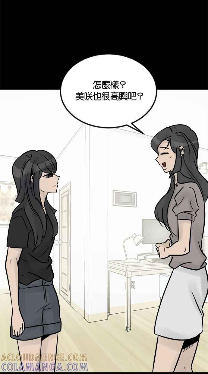 《唯一的孩子》第20话 生命 第85页