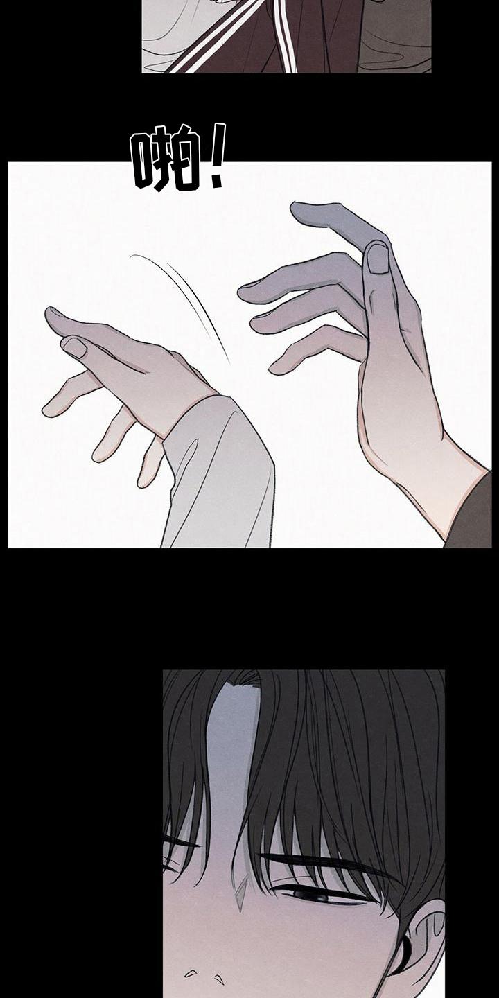 《模糊的边缘》第20章：对待 第2页