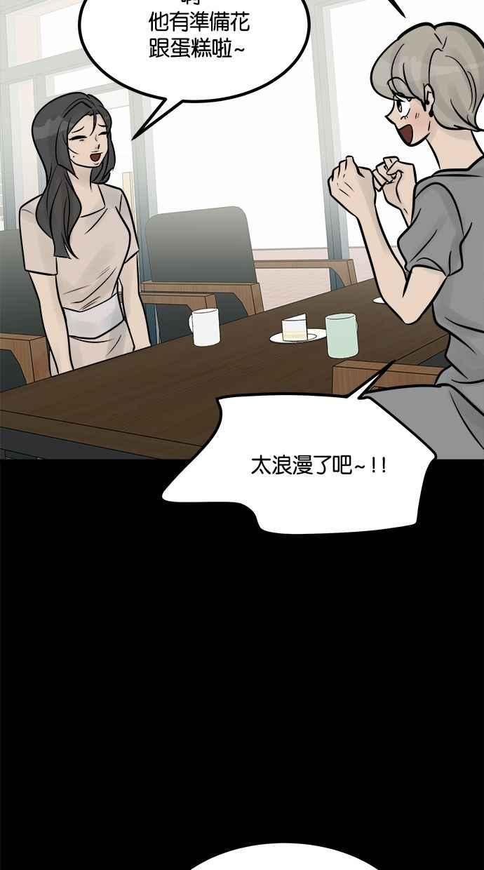 《唯一的孩子》第20话 生命 第103页