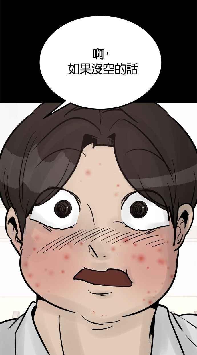《唯一的孩子》第20话 生命 第139页