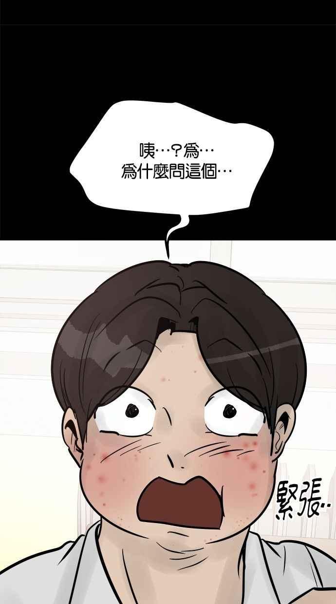 《唯一的孩子》第20话 生命 第136页