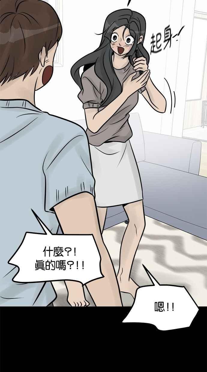 《唯一的孩子》第20话 生命 第72页
