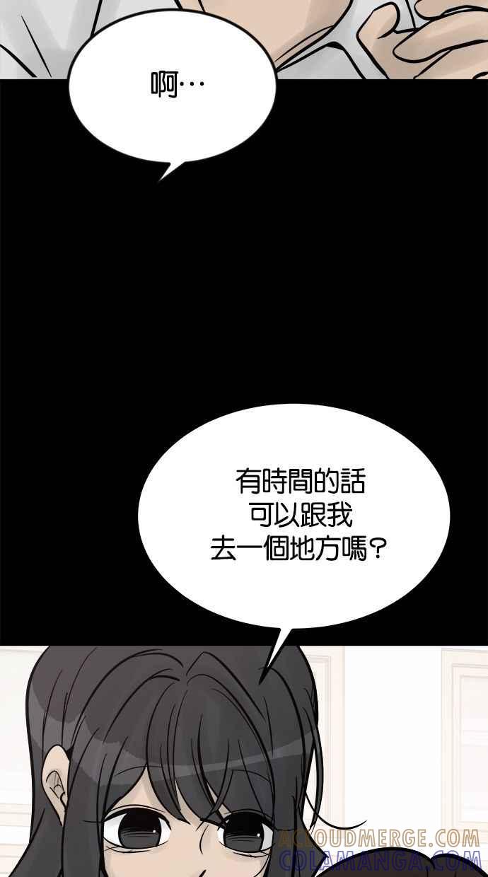 《唯一的孩子》第20话 生命 第137页