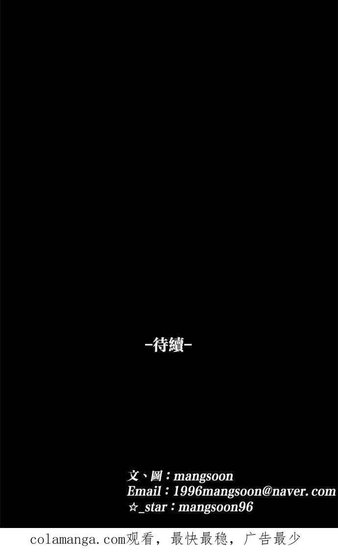 《唯一的孩子》第20话 生命 第142页