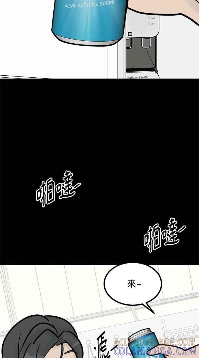 《唯一的孩子》第20话 生命 第21页