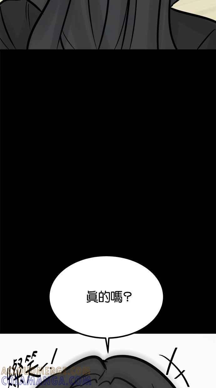 《唯一的孩子》第20话 生命 第89页