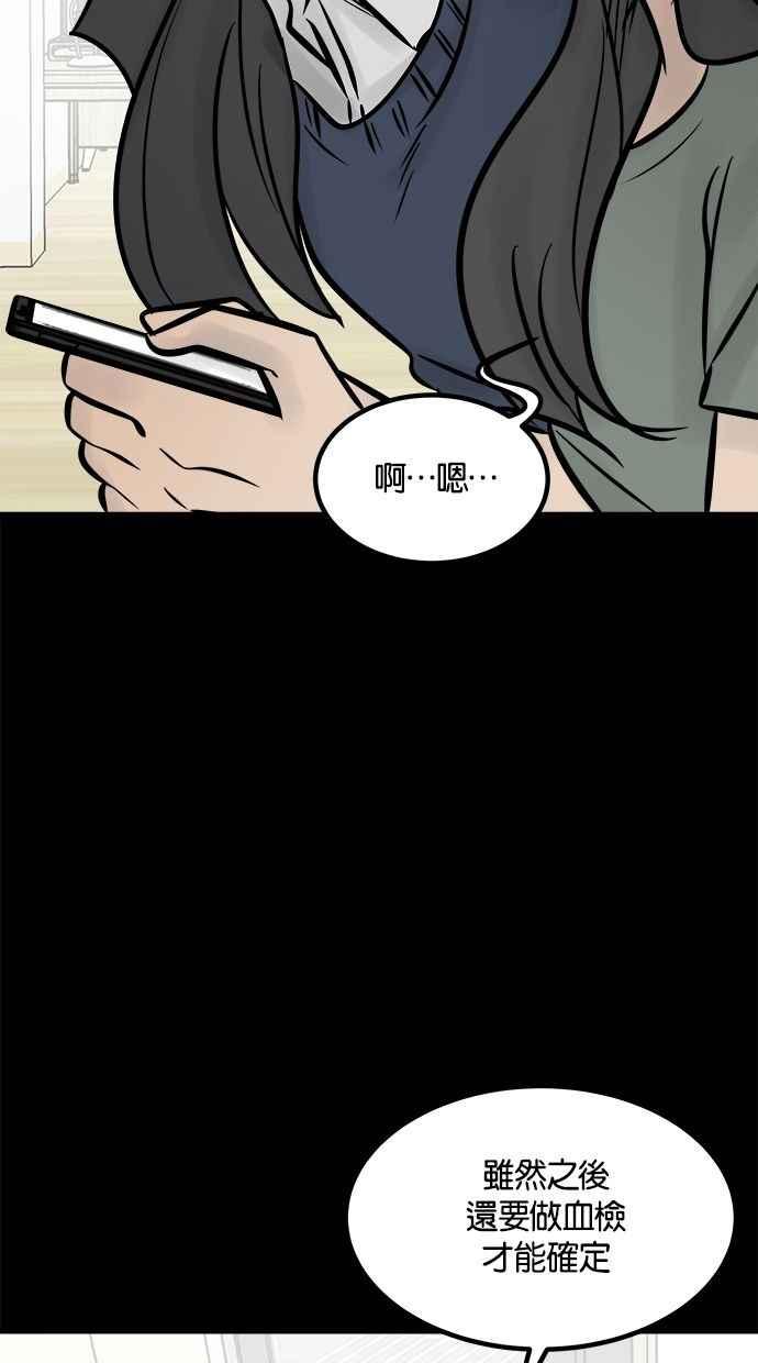 《唯一的孩子》第20话 生命 第14页