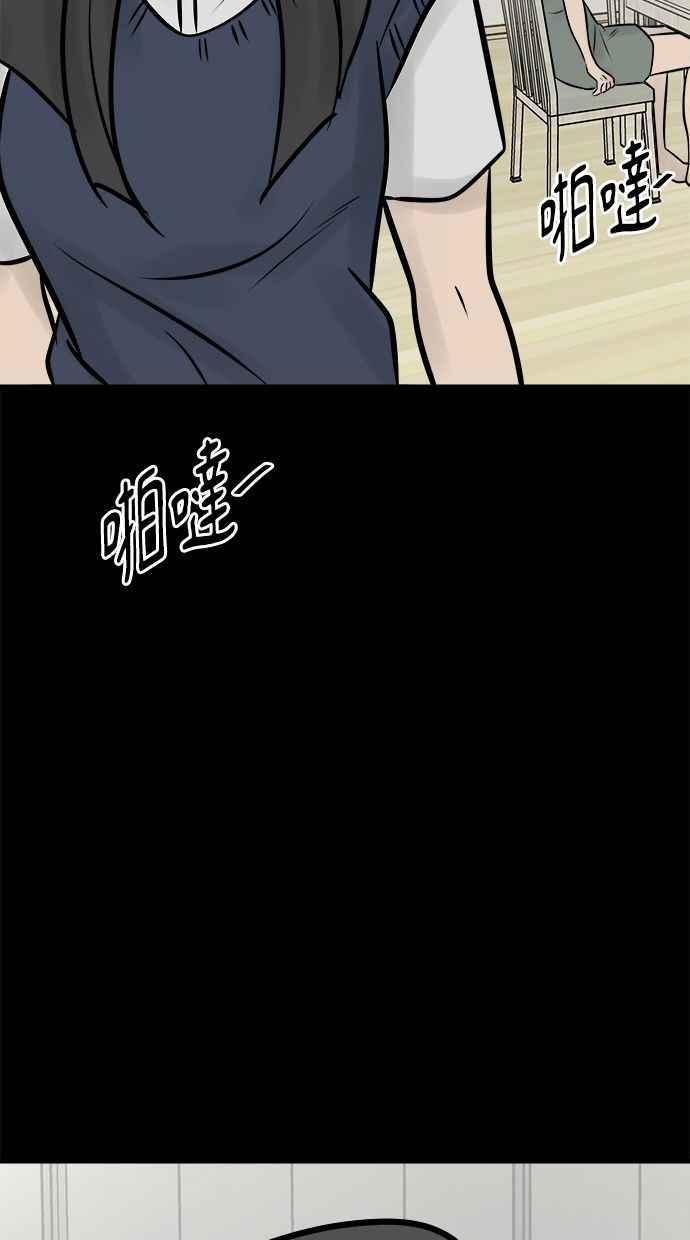 《唯一的孩子》第20话 生命 第39页