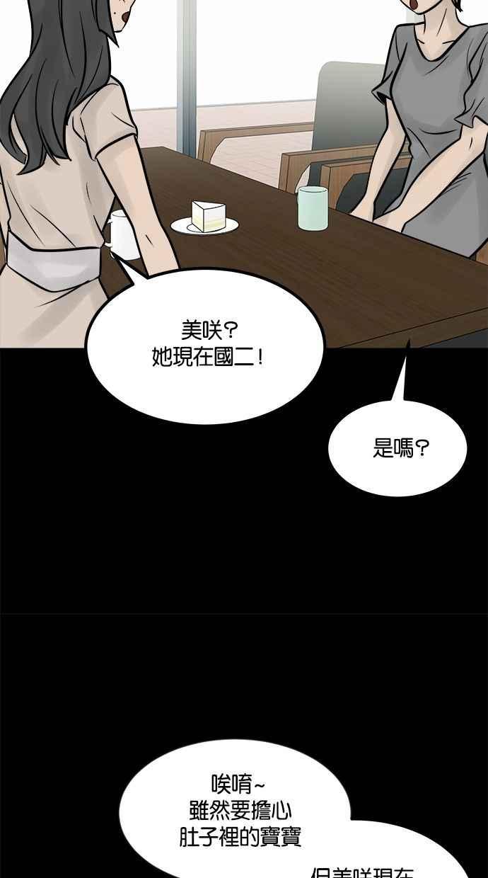 《唯一的孩子》第20话 生命 第107页