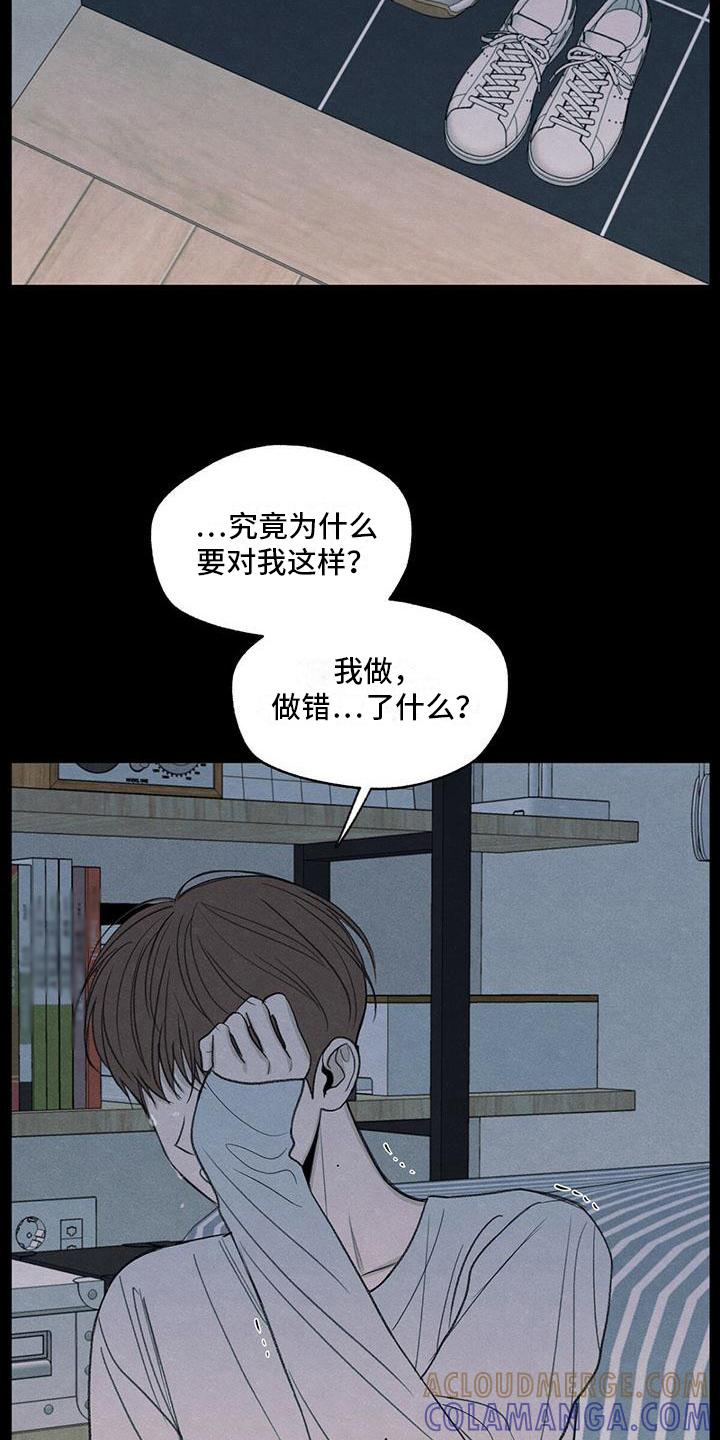 《模糊的边缘》第20章：对待 第7页