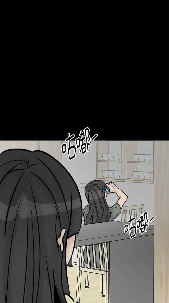 《唯一的孩子》第20话 生命 第47页