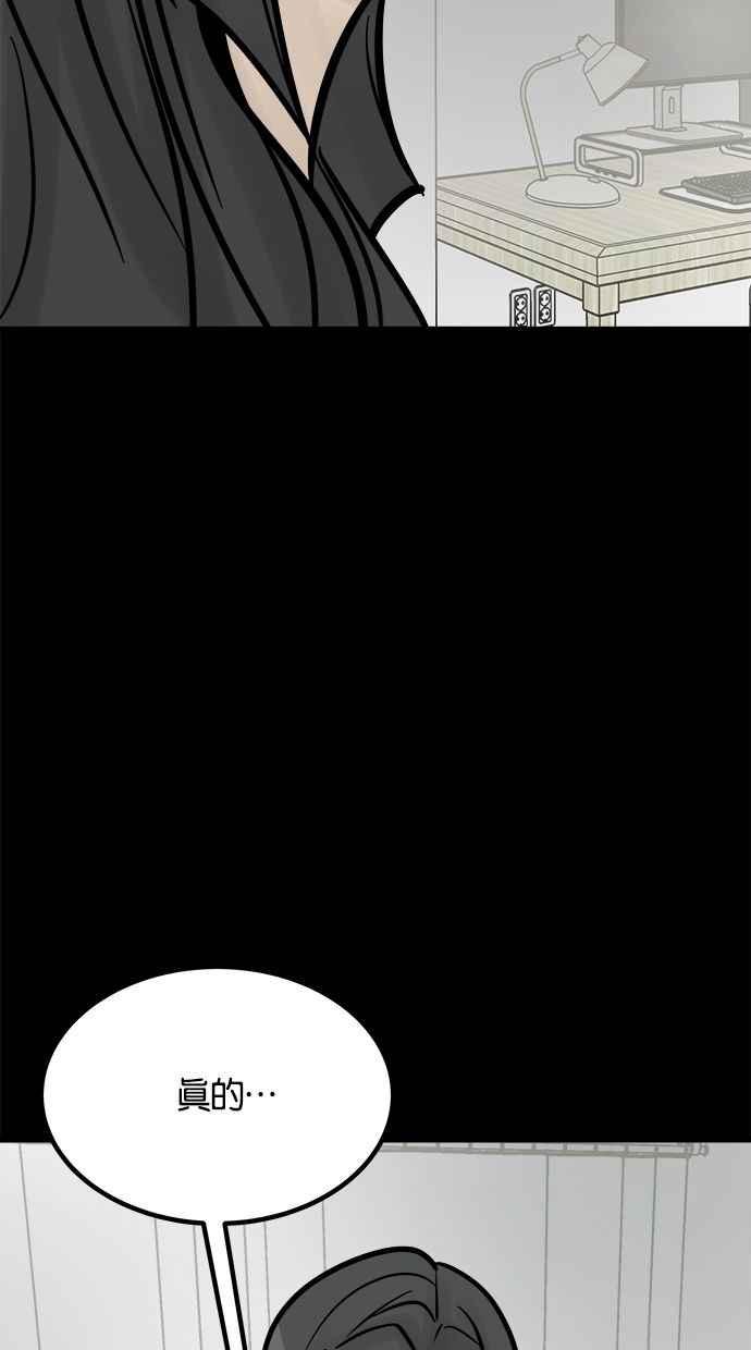《唯一的孩子》第20话 生命 第87页