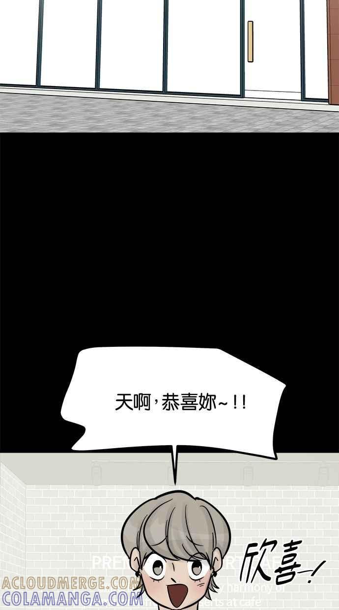 《唯一的孩子》第20话 生命 第101页