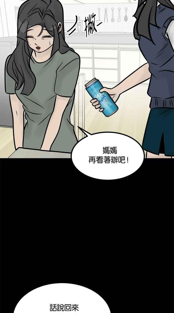 《唯一的孩子》第20话 生命 第34页