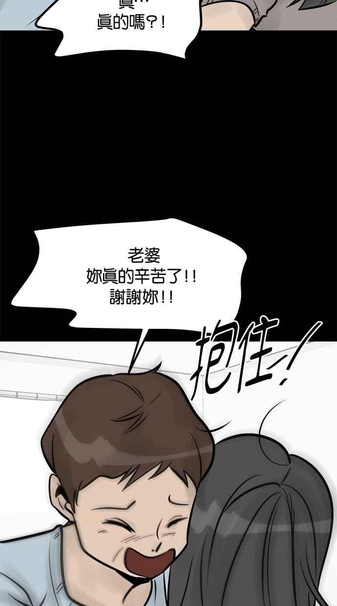 《唯一的孩子》第20话 生命 第74页
