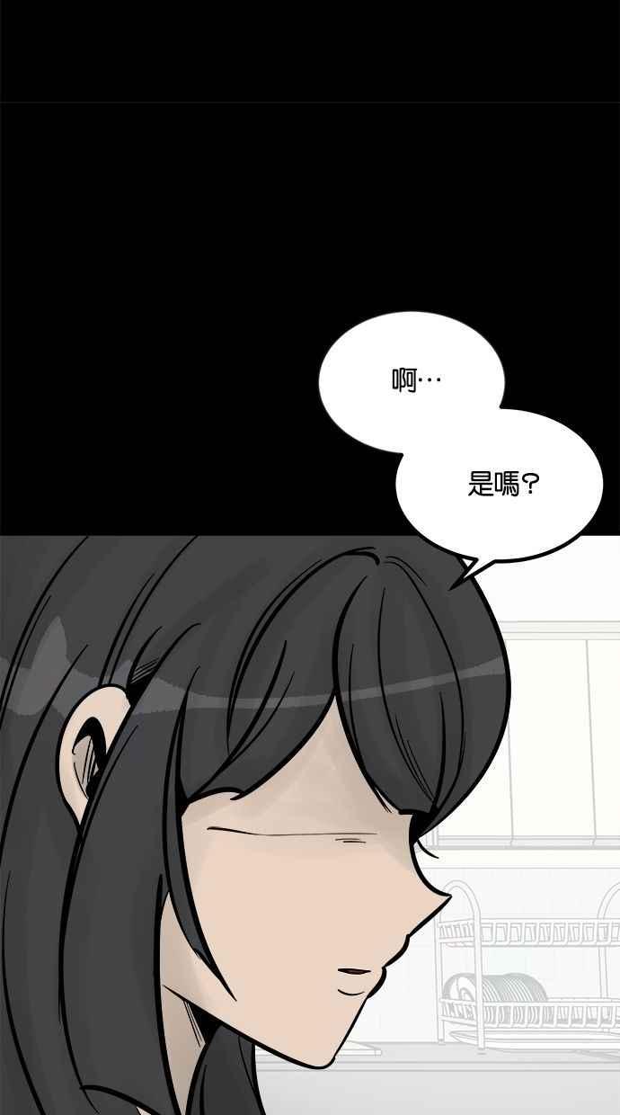 《唯一的孩子》第20话 生命 第16页