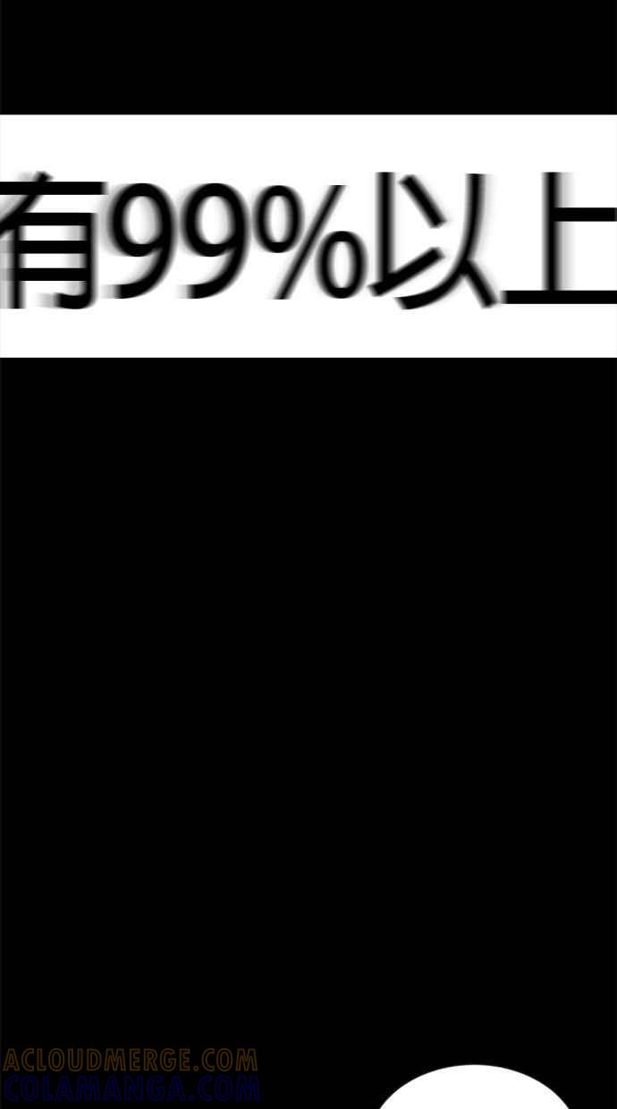 《唯一的孩子》第20话 生命 第5页
