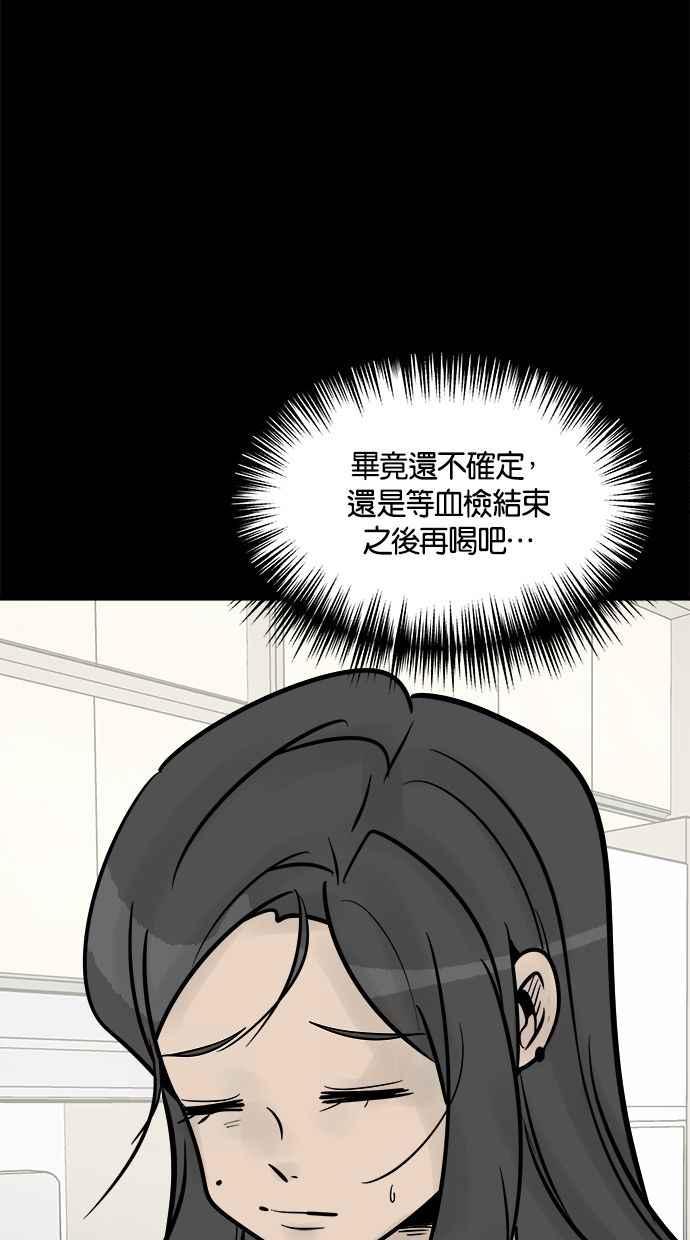 《唯一的孩子》第20话 生命 第64页