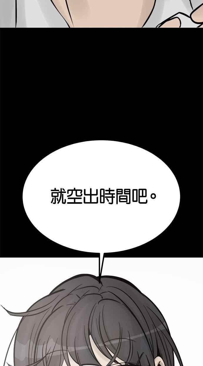 《唯一的孩子》第20话 生命 第140页
