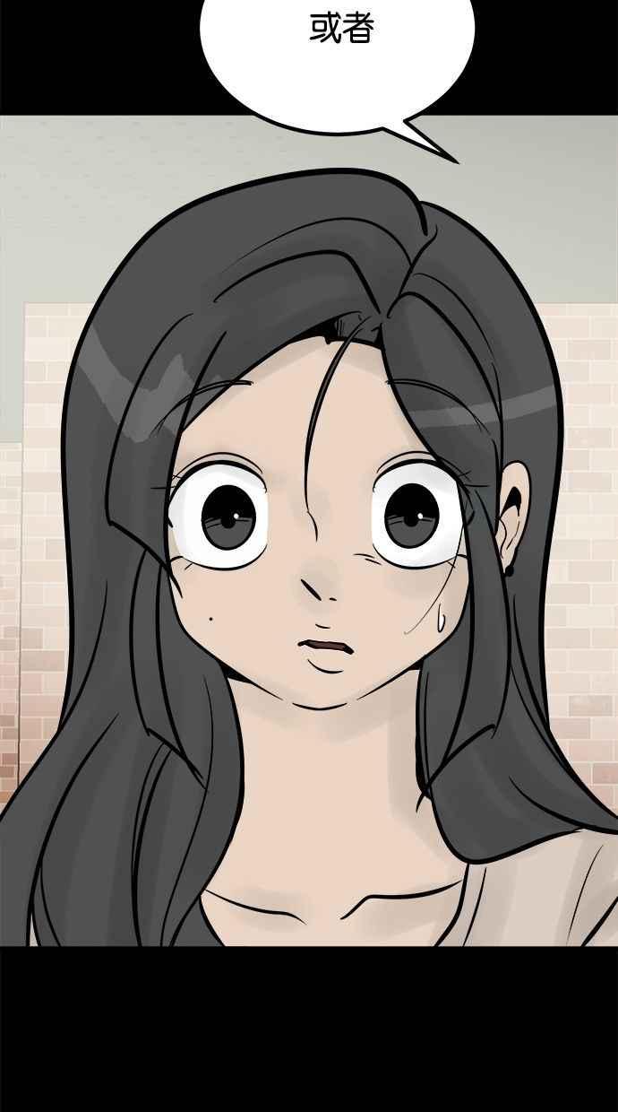 《唯一的孩子》第20话 生命 第112页