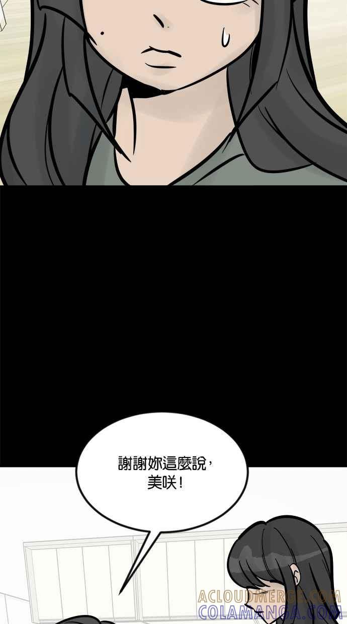 《唯一的孩子》第20话 生命 第33页