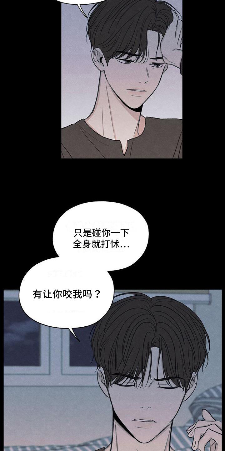 《模糊的边缘》第20章：对待 第4页