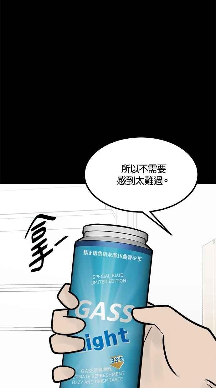 《唯一的孩子》第20话 生命 第20页