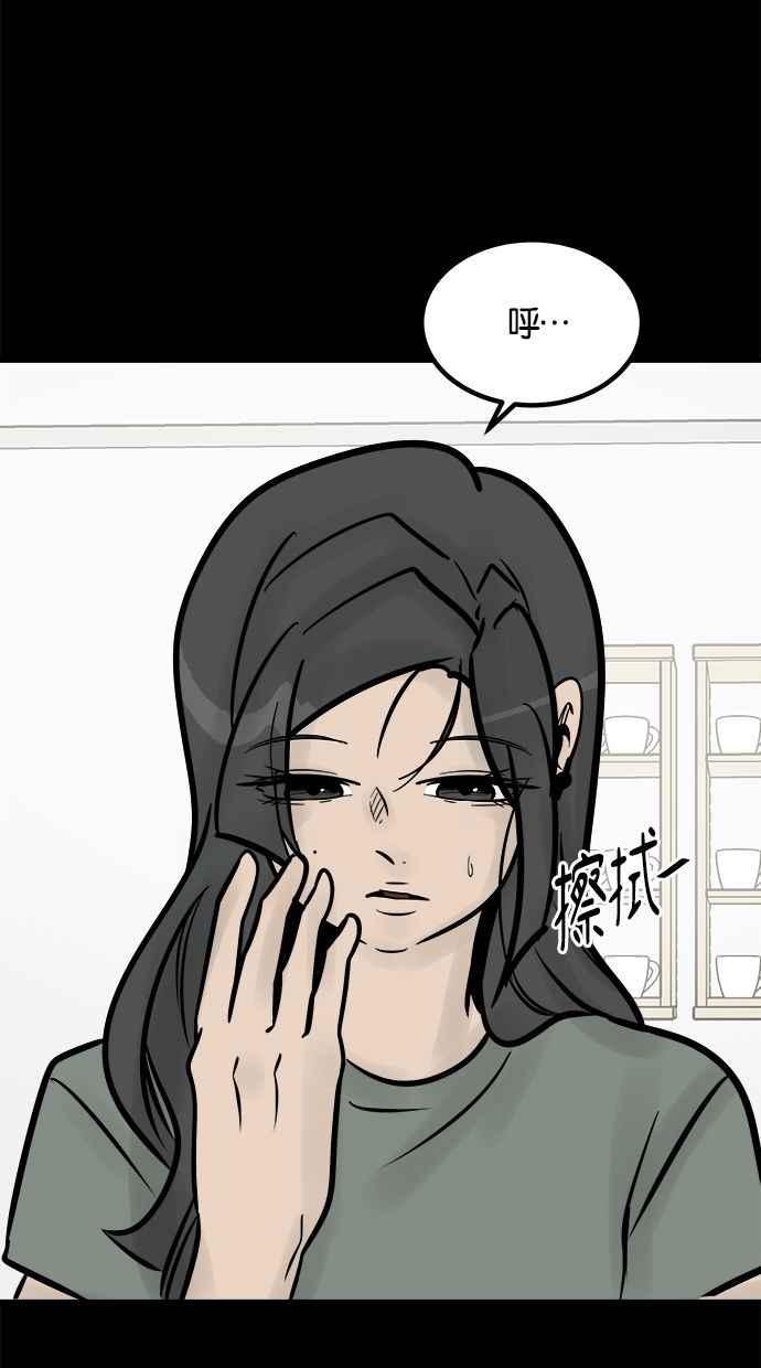 《唯一的孩子》第20话 生命 第63页