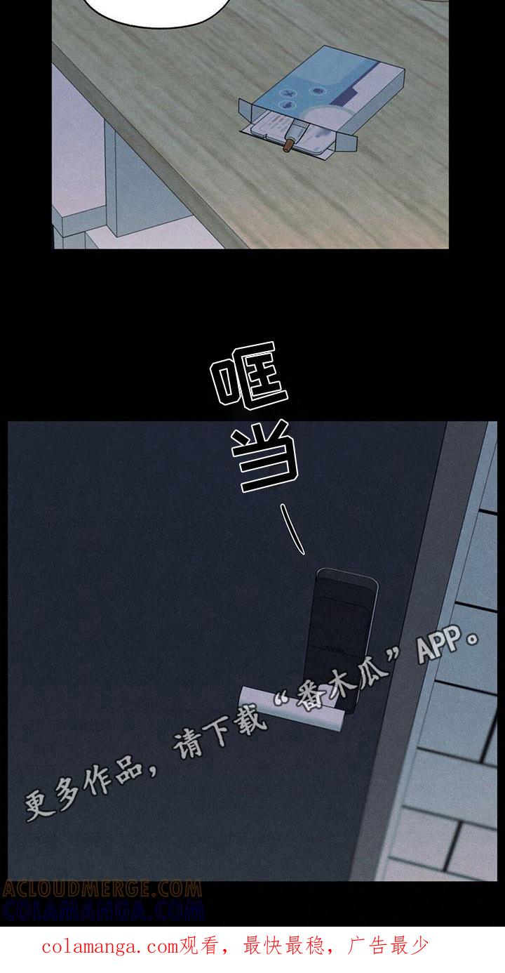 《模糊的边缘》第20章：对待 第19页