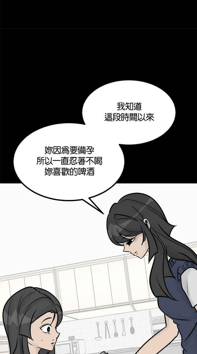 《唯一的孩子》第20话 生命 第24页