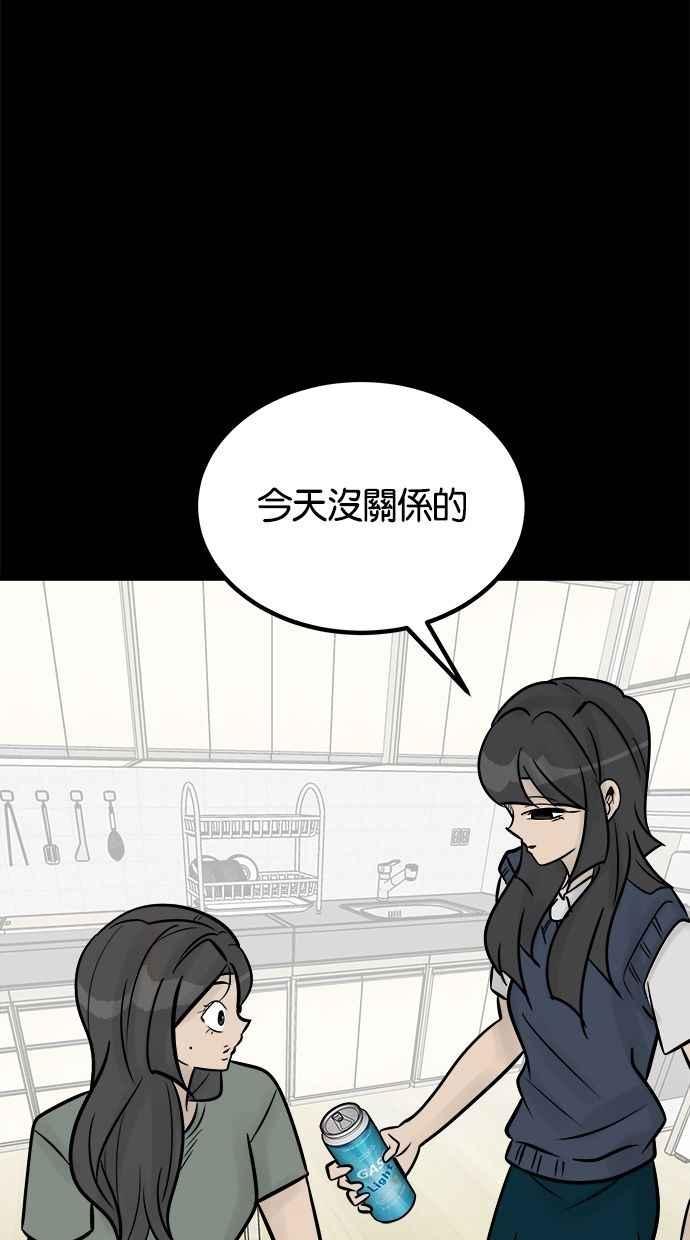 《唯一的孩子》第20话 生命 第28页