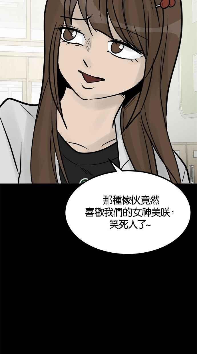 《唯一的孩子》第20话 生命 第124页