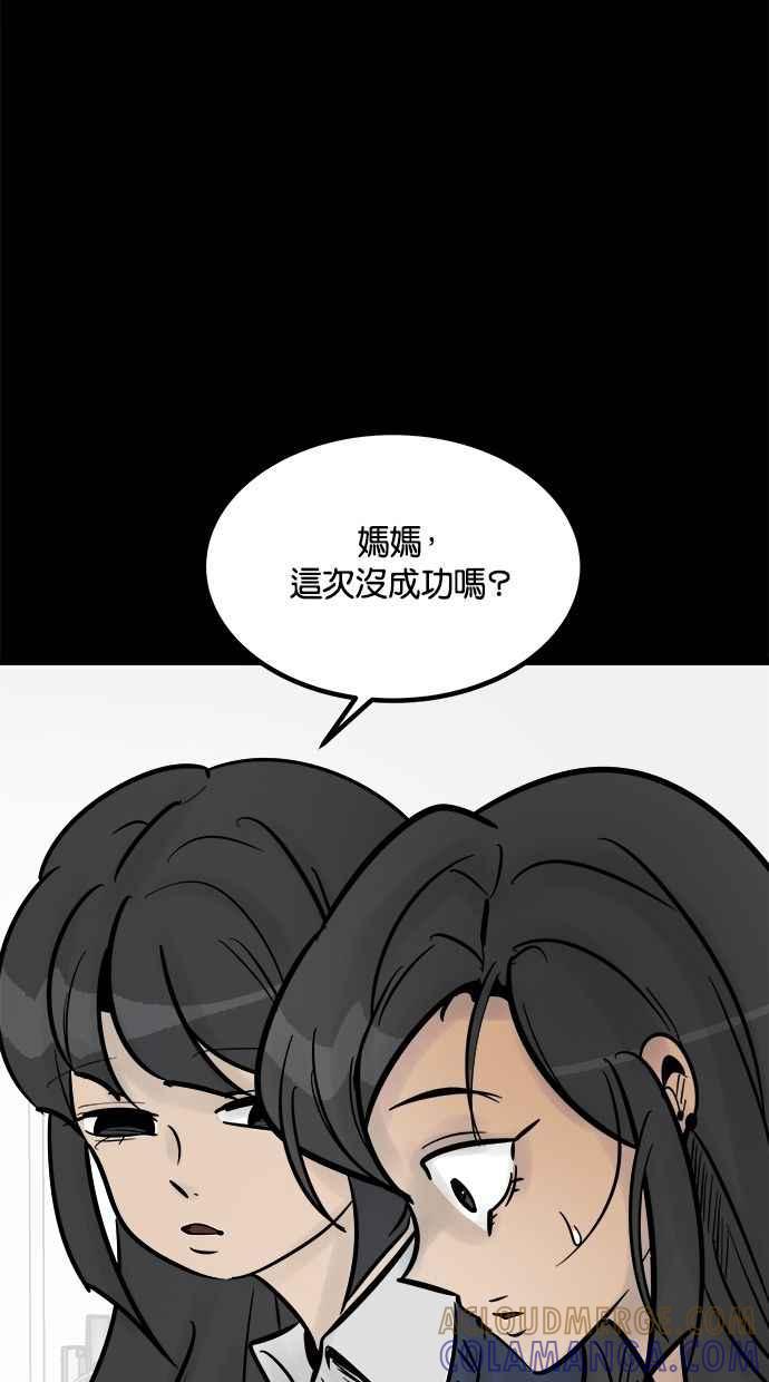 《唯一的孩子》第20话 生命 第13页